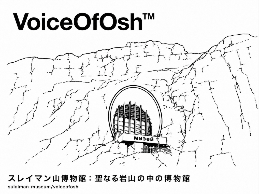 VoiceOfOsh museum graphic